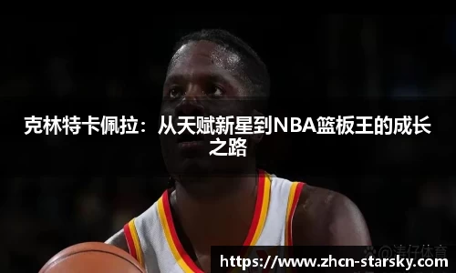 星空体育