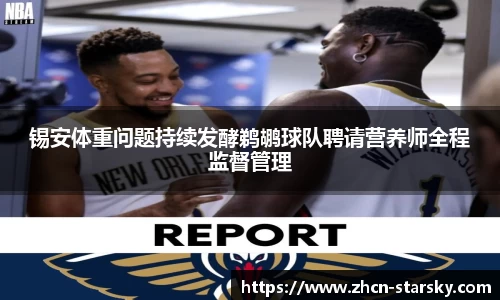星空体育官网