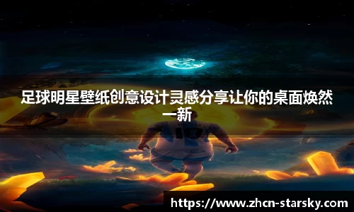 星空体育