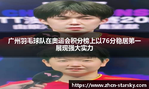 星空体育